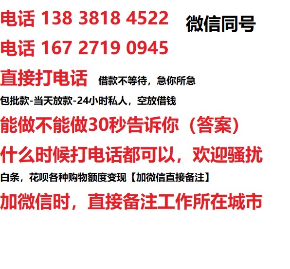 临安借钱上门放款|临安线下个人借贷周转|临安私人放款联系方式